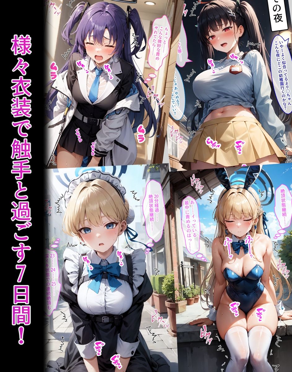 イケばイクほど成長する触手パンツとの7日間【ト〇・ユ〇カ・リ〇編】 サンプル6ページ目