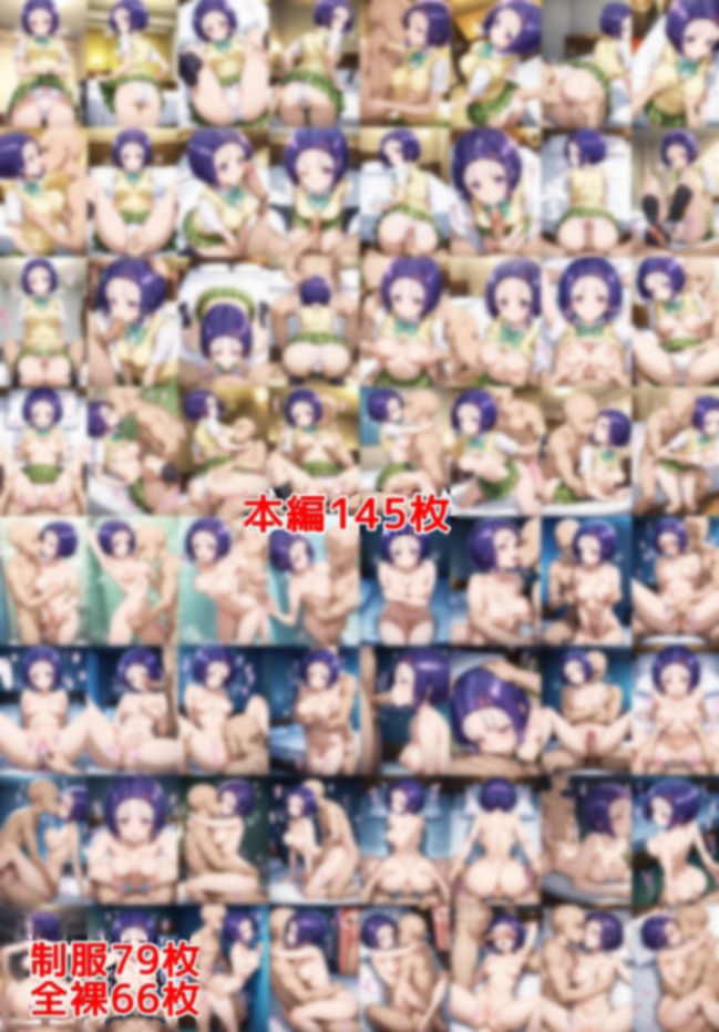 西〇寺 春〇がヤリチンと一晩中ヤリまくってセフレ堕ちするまで サンプル1ページ目