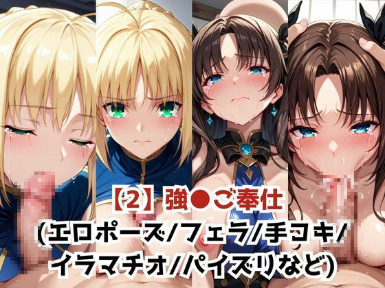 淫紋おじさんがセ●バーと遠●凛をNTR調教〜肉便器＆孕み妻化〜 サンプル4ページ目