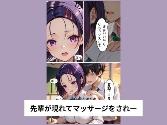 西連●春菜が放課後にほどける【Web縦読みコミック/フルボイス風演出/CG100枚付き】 サンプル2ページ目
