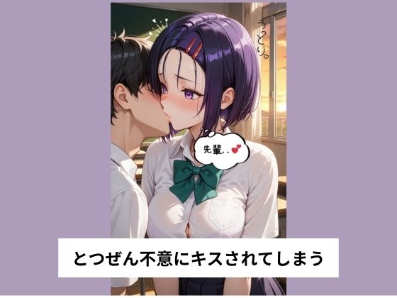 西連●春菜が放課後にほどける【Web縦読みコミック/フルボイス風演出/CG100枚付き】 サンプル3ページ目