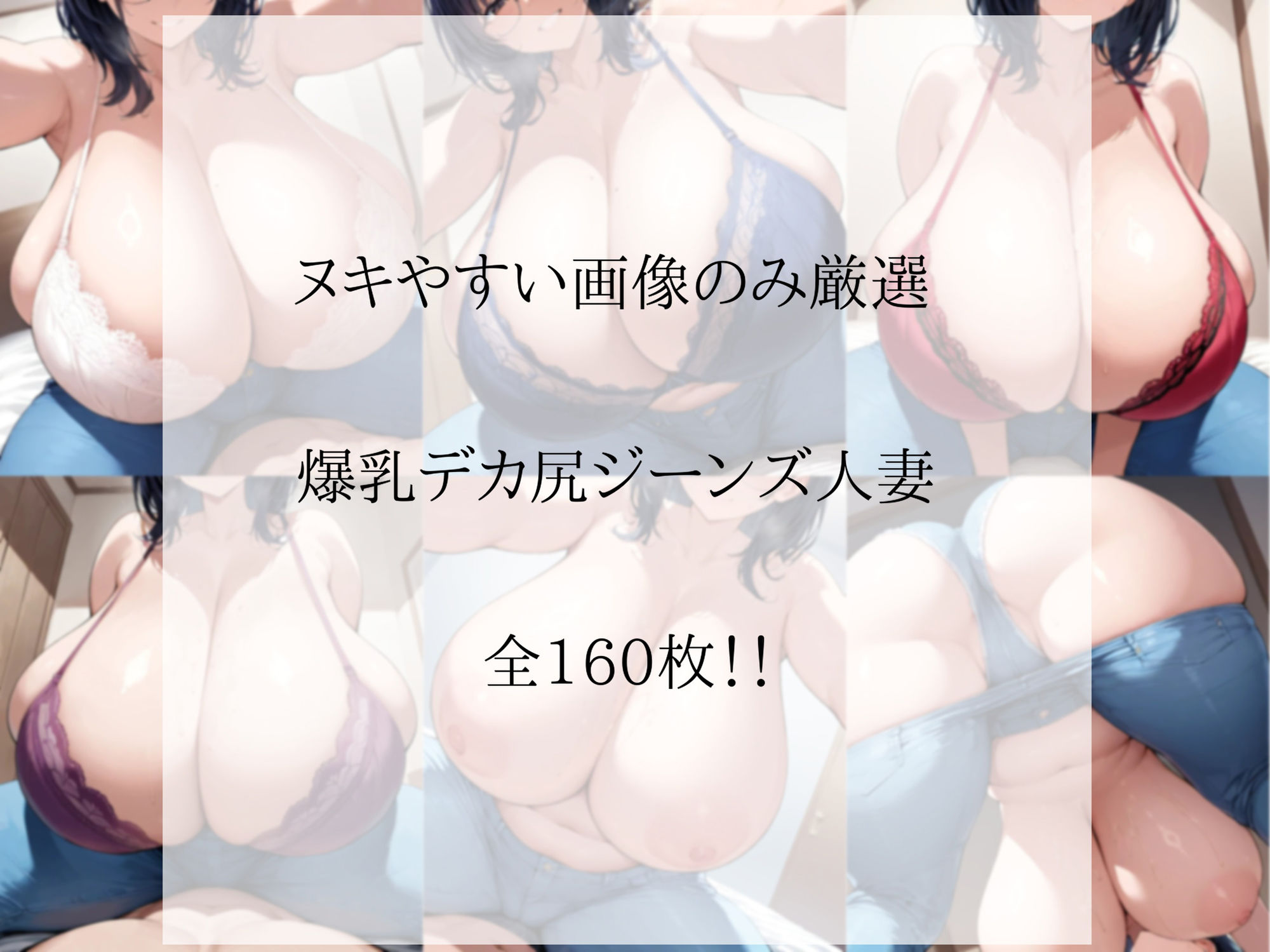 ぱつぱつジーンズ姿の爆乳むちむち人妻が一番エッチだよね2＜静香さん編＞ サンプル8ページ目