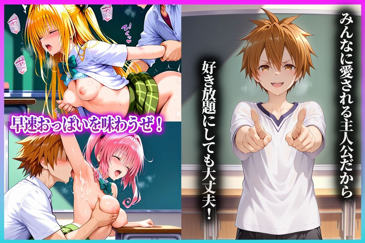 とらぶる転生したらハーレムだった件  2 サンプル7ページ目