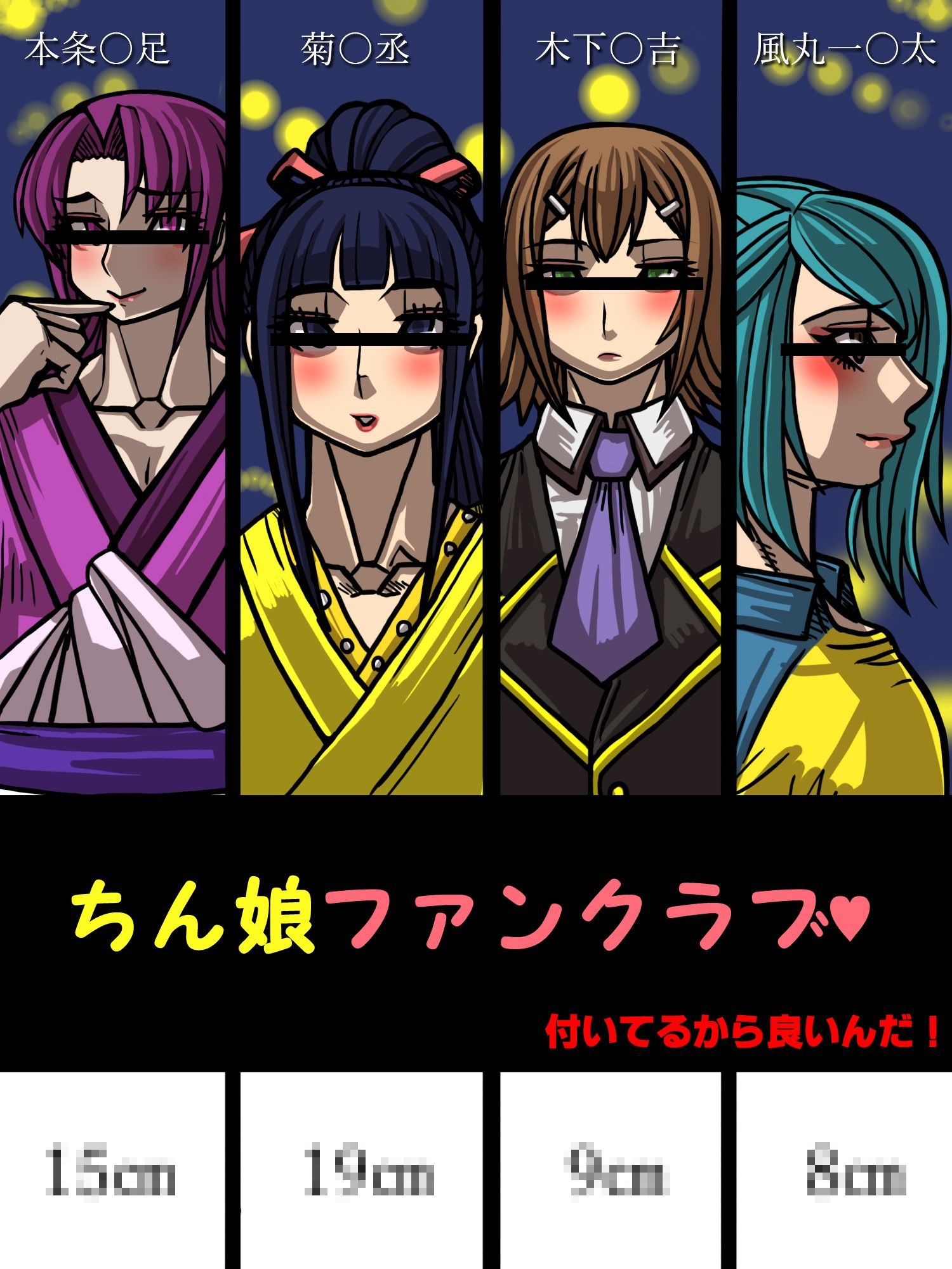 ちん娘ファンクラブ サンプル6ページ目