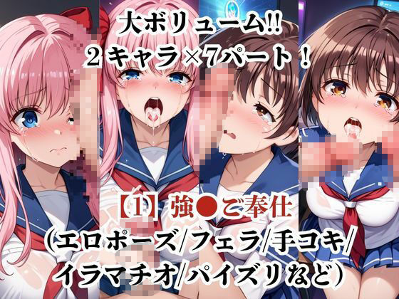 原●和＆宮●咲が捕らえられ羞恥調教され肉奴●化する話 サンプル2ページ目