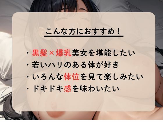 新入社員は肉便器〜出張先で上司に寝取られる〜 サンプル1ページ目