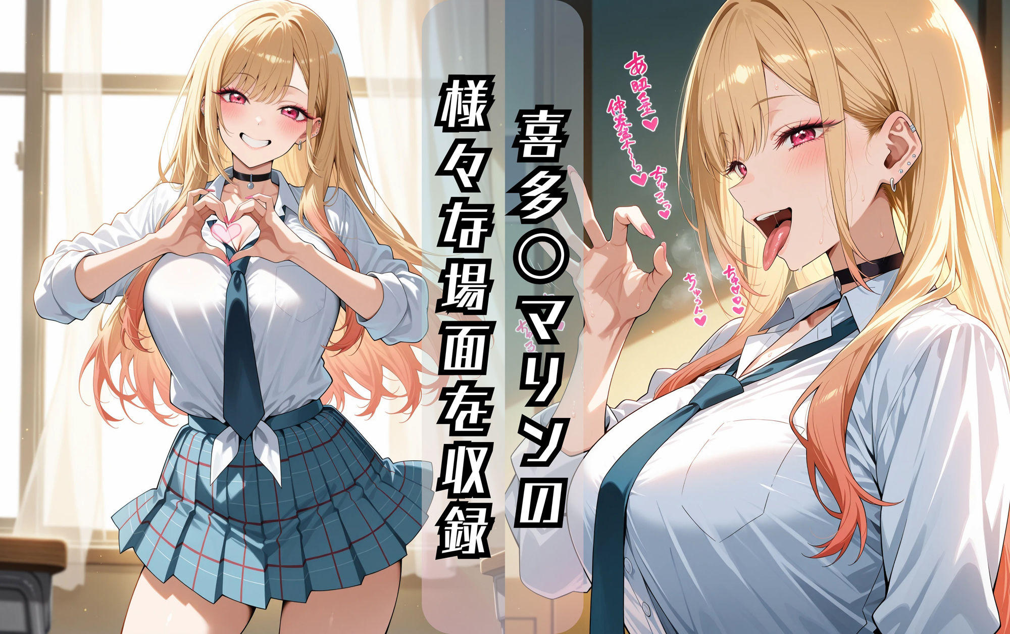 喜多〇マリンのエッチな日々 サンプル1ページ目