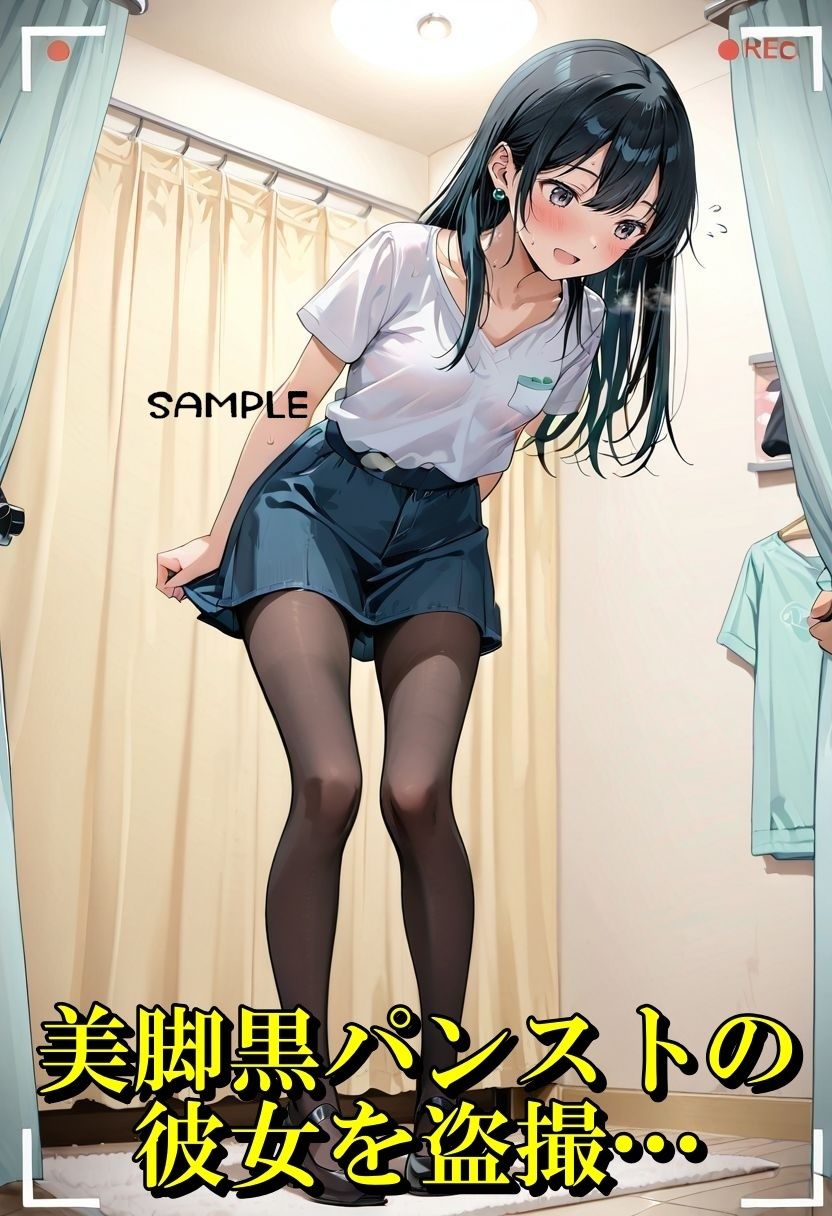 【定点盗撮2〜黒パンスト編〜】 サンプル1ページ目