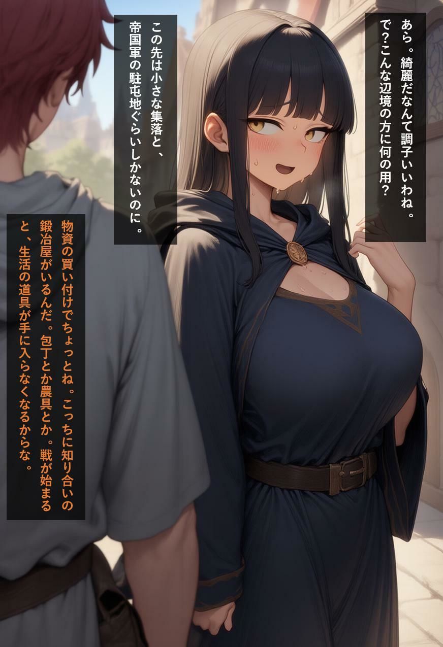 帝国戦争物語その4 サンプル3ページ目