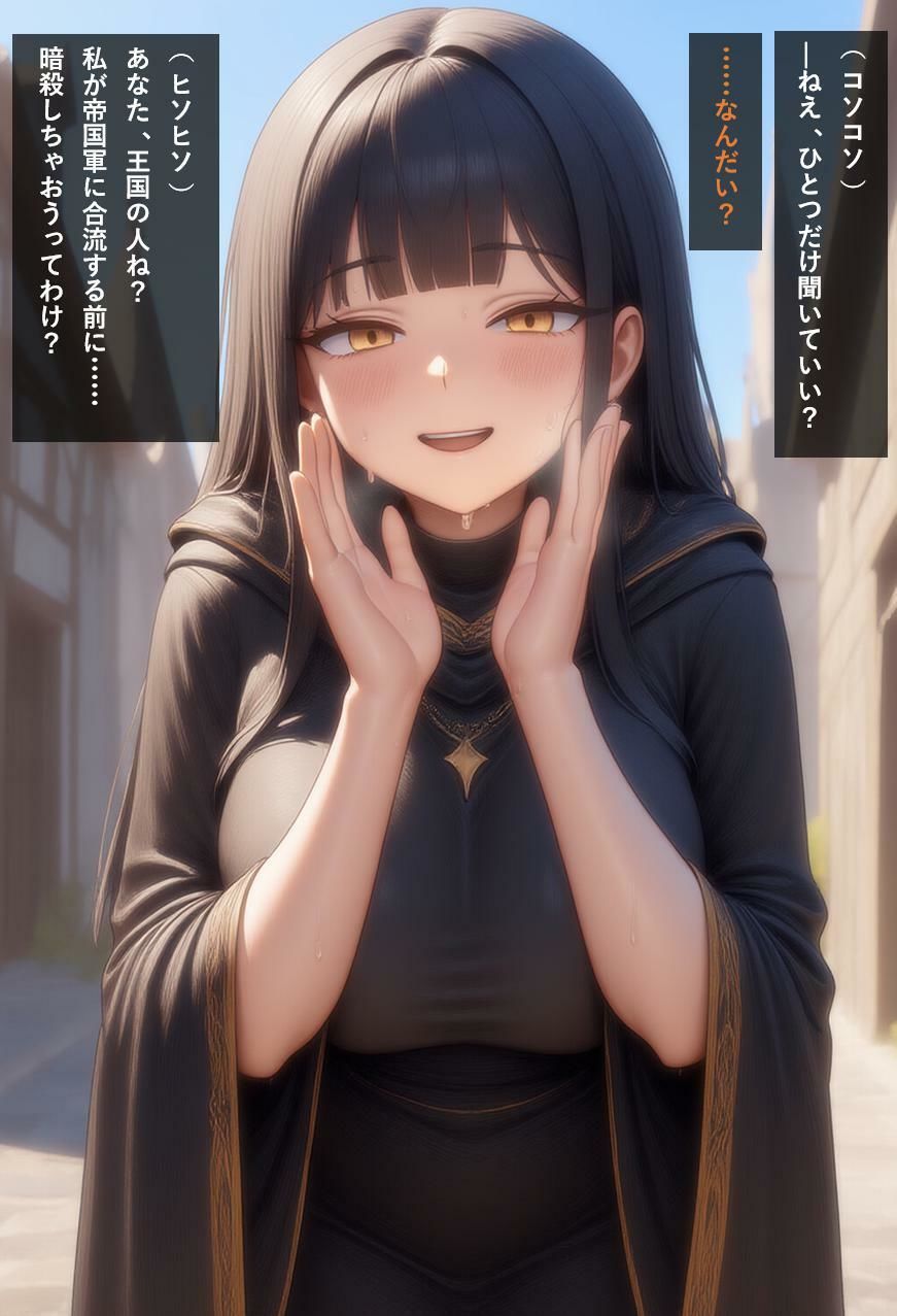 帝国戦争物語その4 サンプル5ページ目