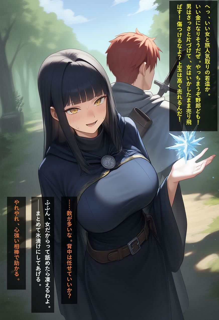 帝国戦争物語その4 サンプル9ページ目