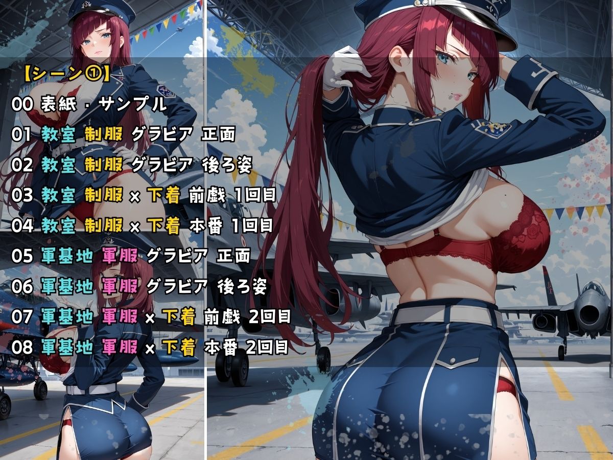 女子校生 軍服を着てエッチなことをする話 サンプル4ページ目