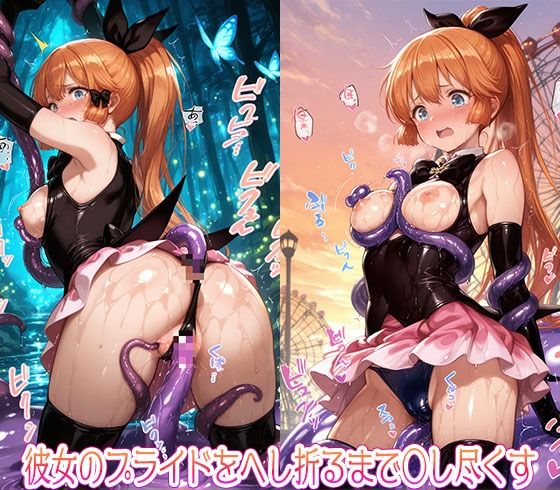 怪盗ポニーテール 触手絶頂の禁断絵巻 〜455枚のどすけべ盗獄〜 サンプル5ページ目
