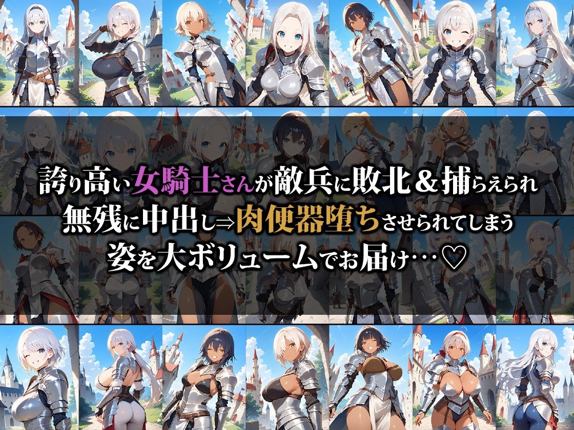 女騎士さん敗北して肉便器になる2 サンプル1ページ目