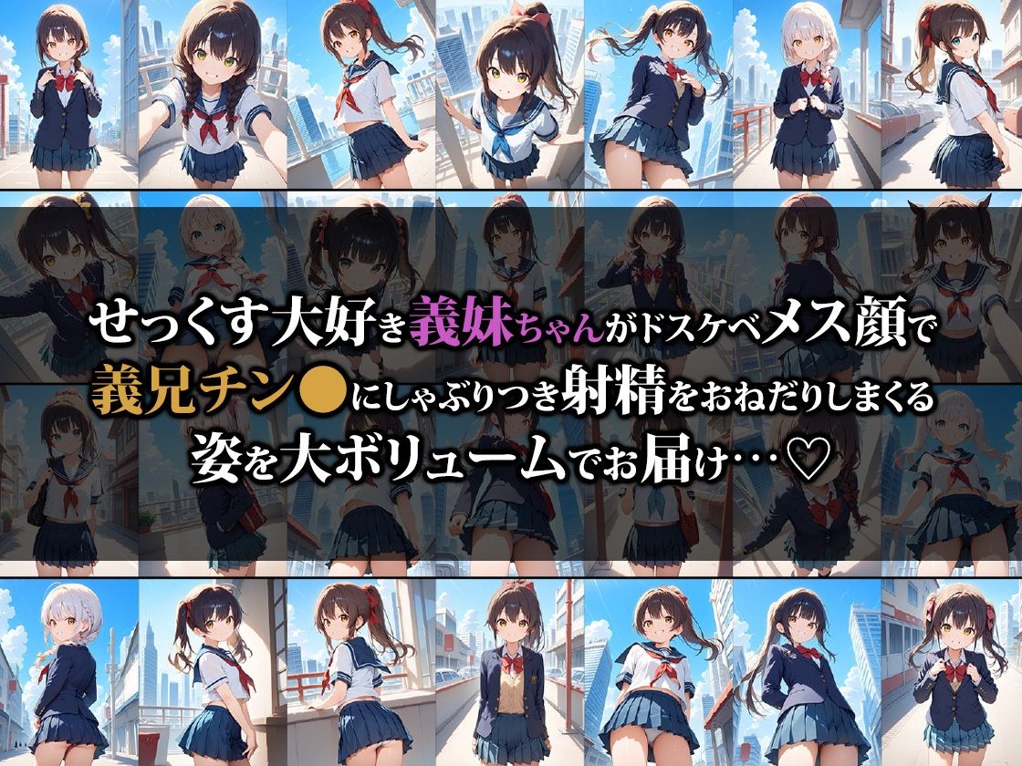 義妹ちゃんがチン●好きすぎて寝かせてくれない件 サンプル1ページ目