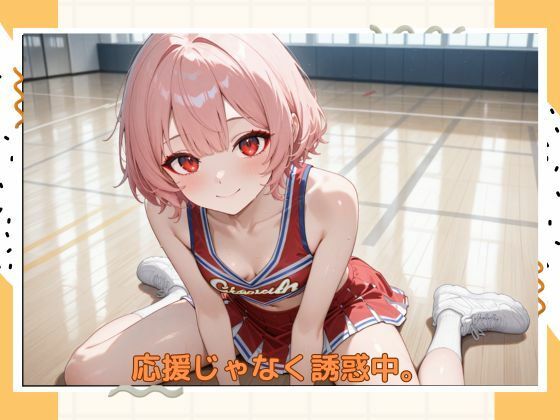 アブナイチアガール サンプル1ページ目