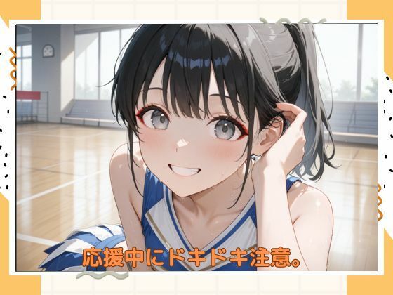 アブナイチアガール サンプル6ページ目