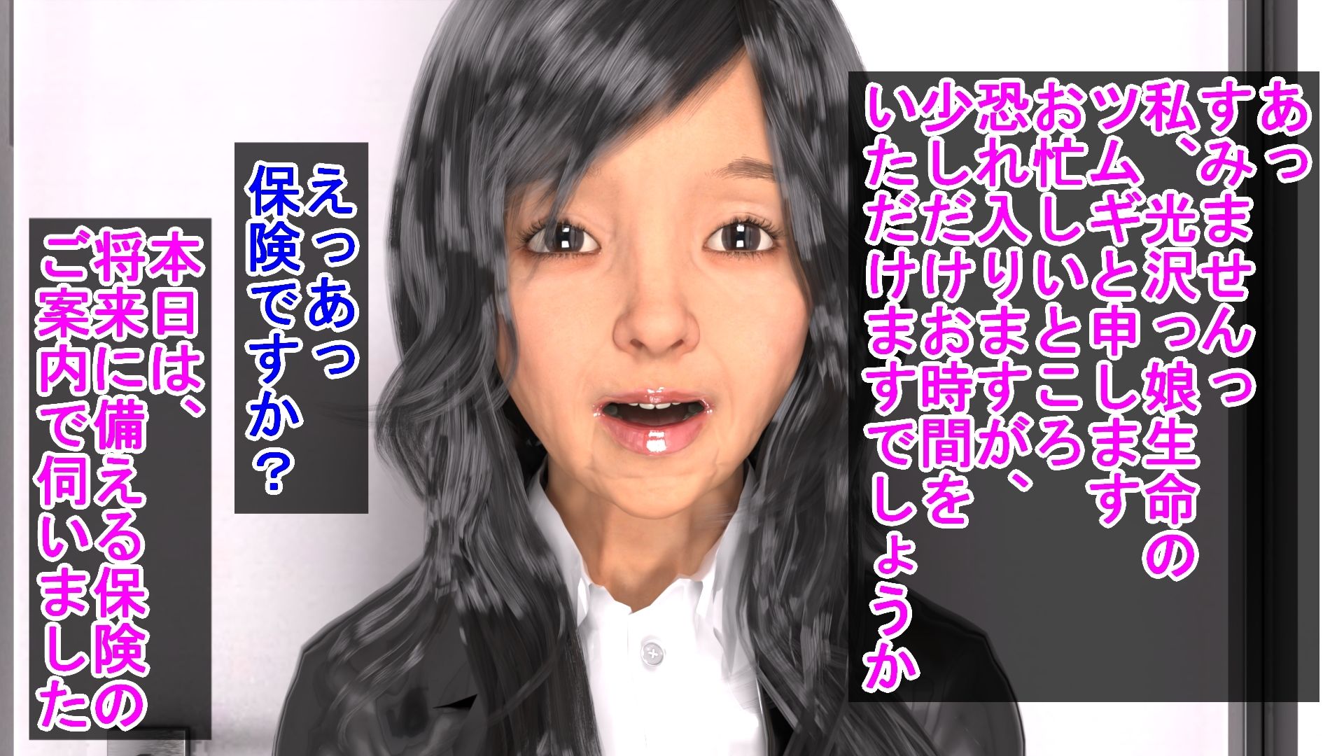 三十年ぶりの快楽！美超熟女生保レディとヤった新入社員くん サンプル1ページ目