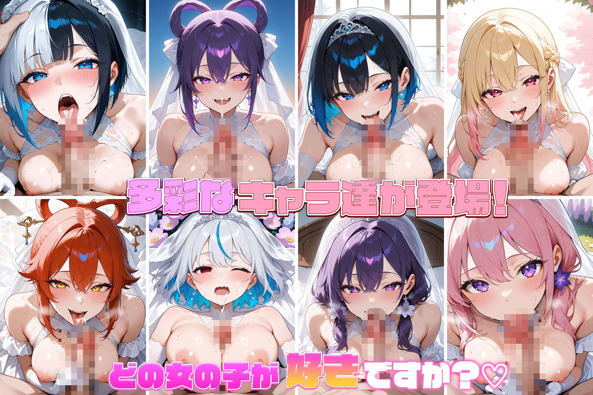 爆乳ギャルと中出し性生活！花嫁編 vol.2［CG500枚］  ［4Kイラスト］ サンプル3ページ目
