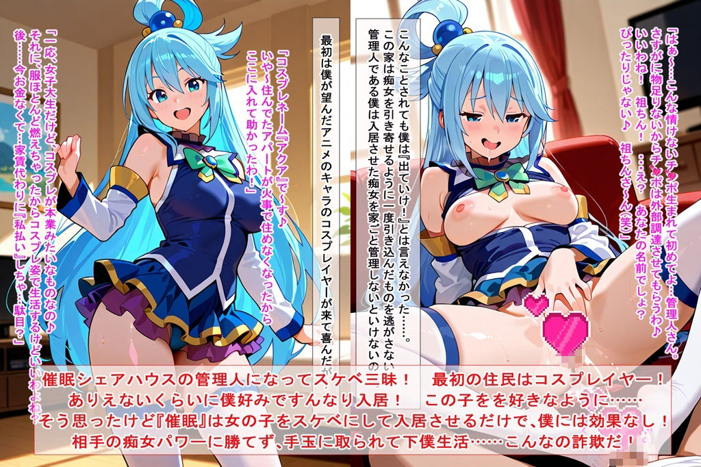 催●シェアハウス サンプル1ページ目