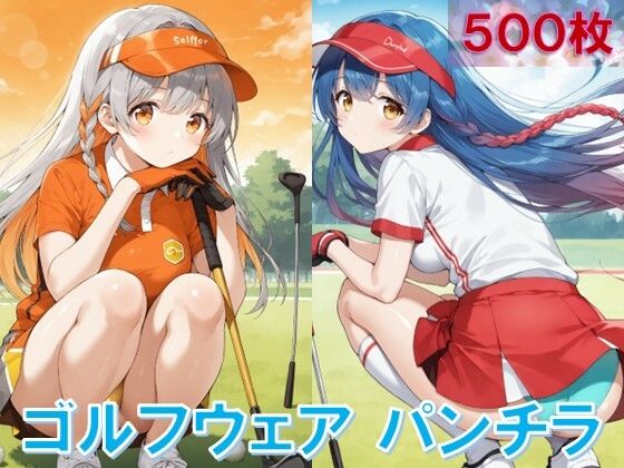 ゴルフウェアでしゃがみパンチラ