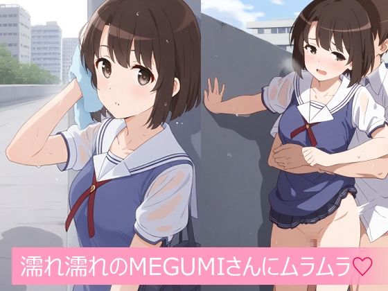 MELTY BOX - MEGUMI summer サンプル3ページ目