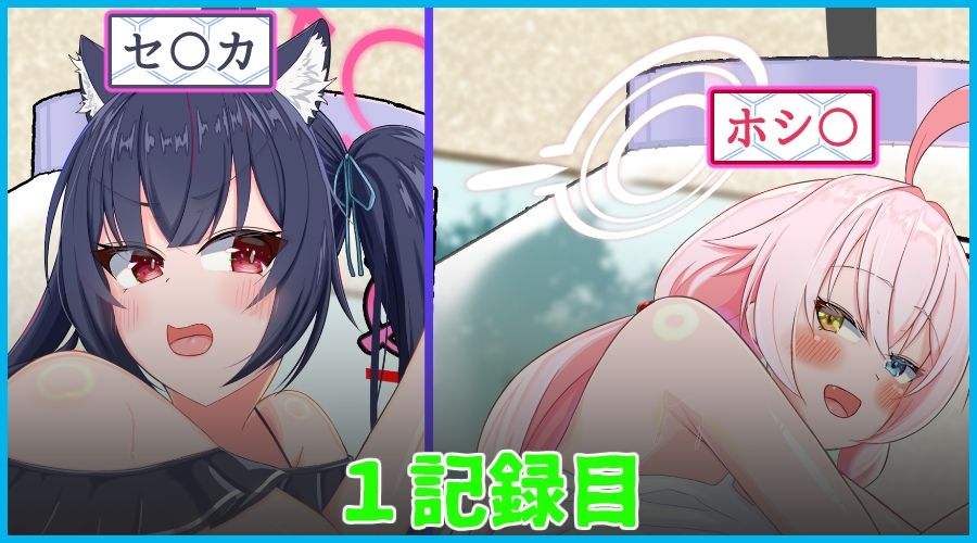 skeb依頼  ブ〇アカ編 サンプル2ページ目