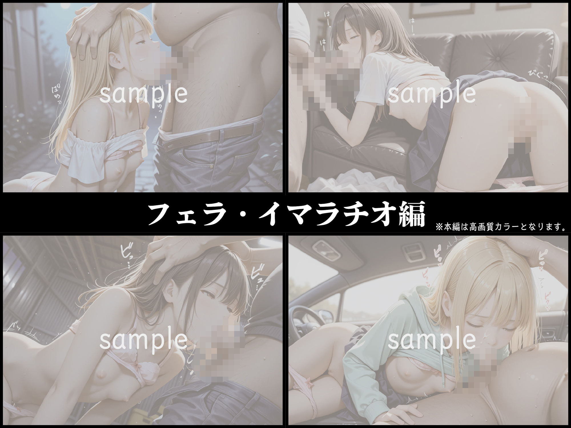 買われた少女達（泣きわめく）【豪華CG500枚収録】 サンプル6ページ目