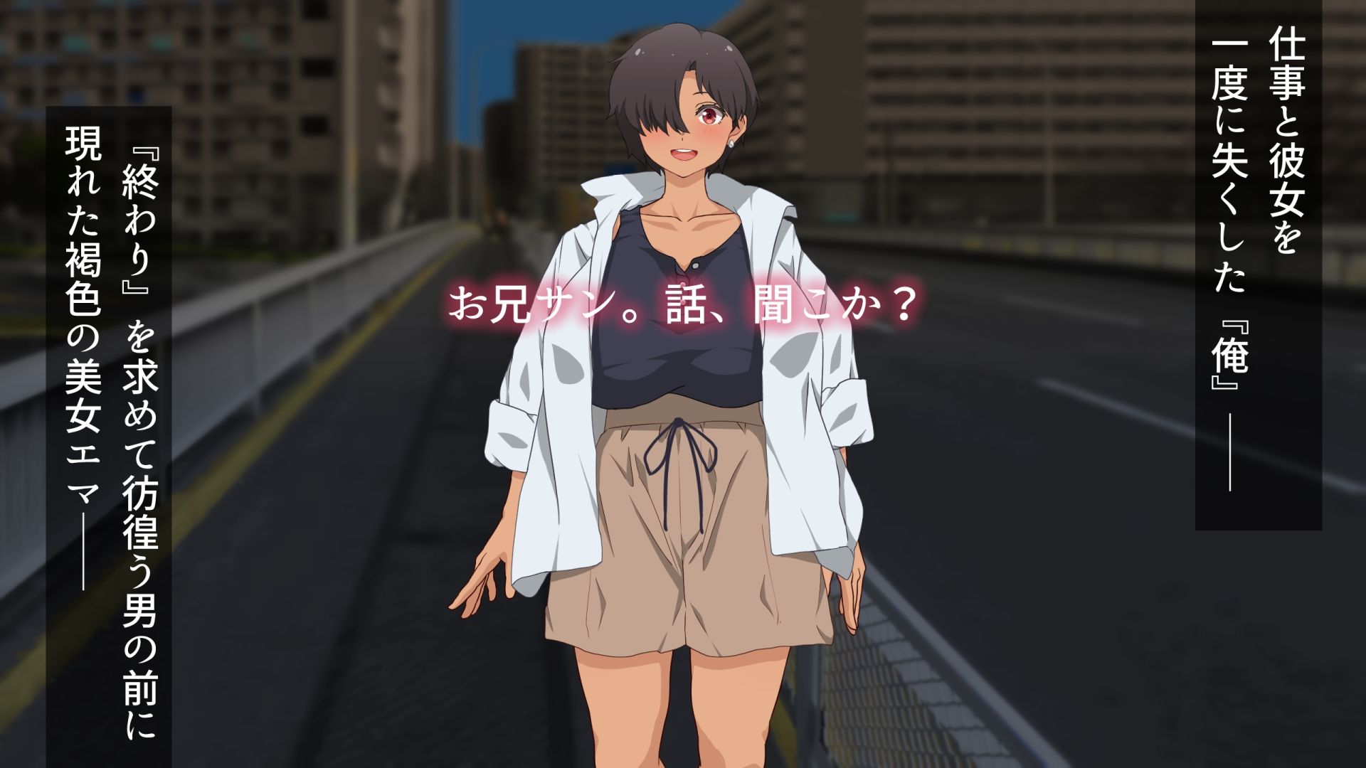 エマについて、俺が知っていること。 サンプル1ページ目