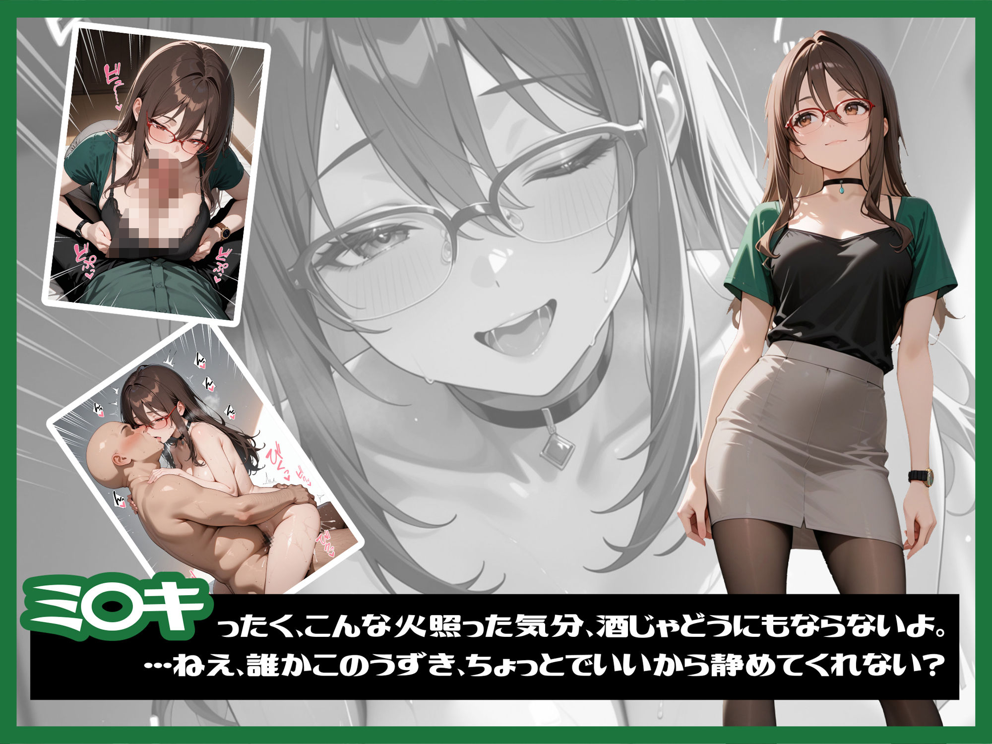 千〇 / た〇な / ミ〇キ CG集 サンプル3ページ目