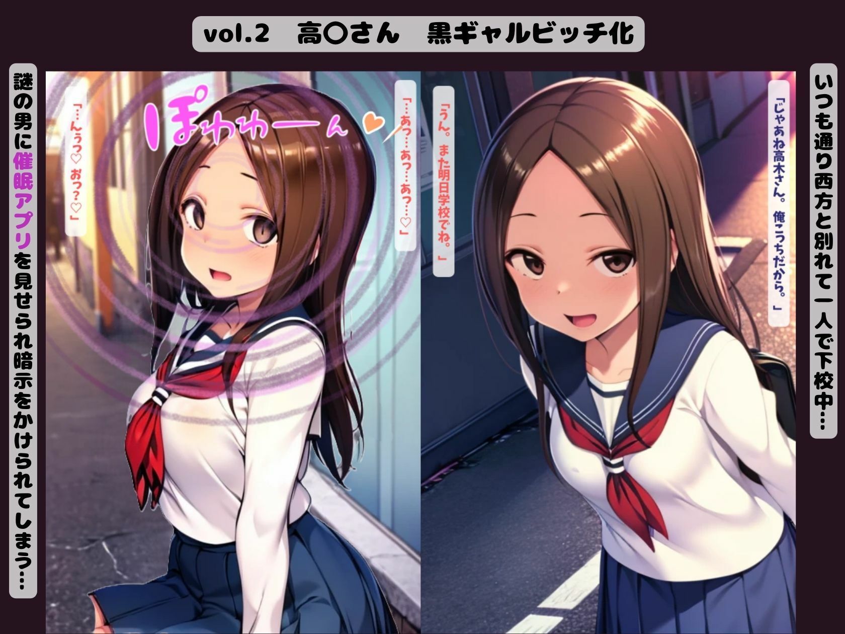 アニメヒロイン NTRギャルビッチ化 サンプル4ページ目