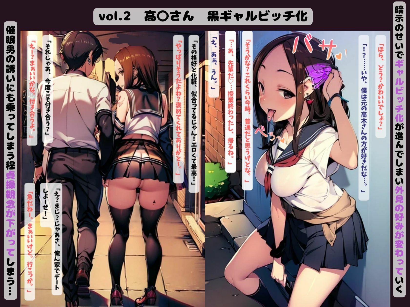 アニメヒロイン NTRギャルビッチ化 サンプル5ページ目
