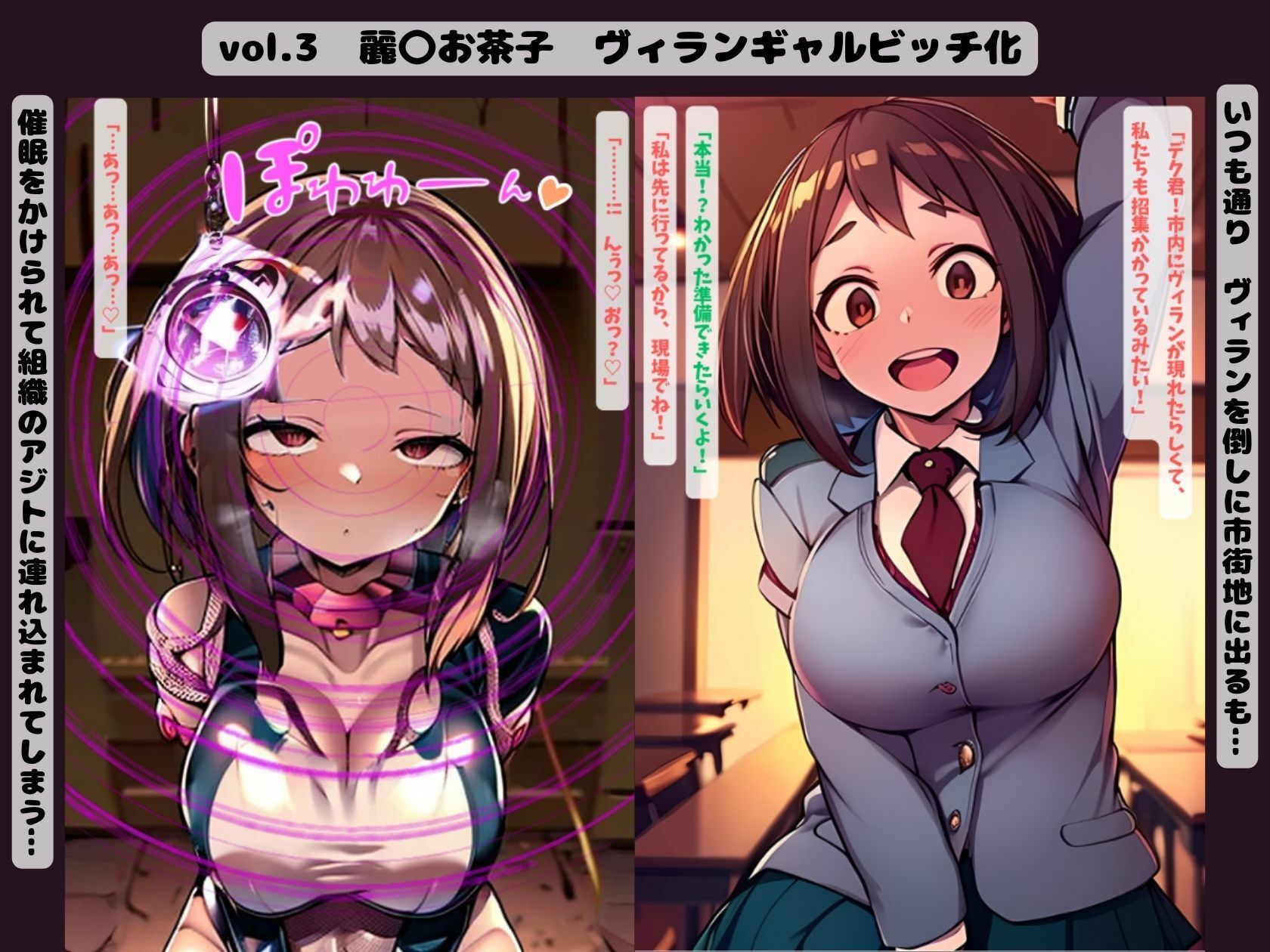 アニメヒロイン NTRギャルビッチ化 サンプル7ページ目