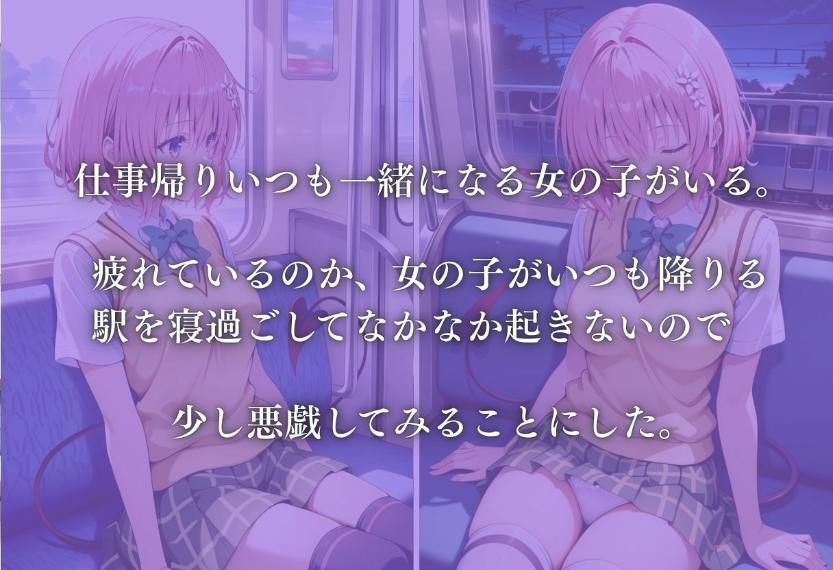 〜モモの通学路〜 サンプル1ページ目