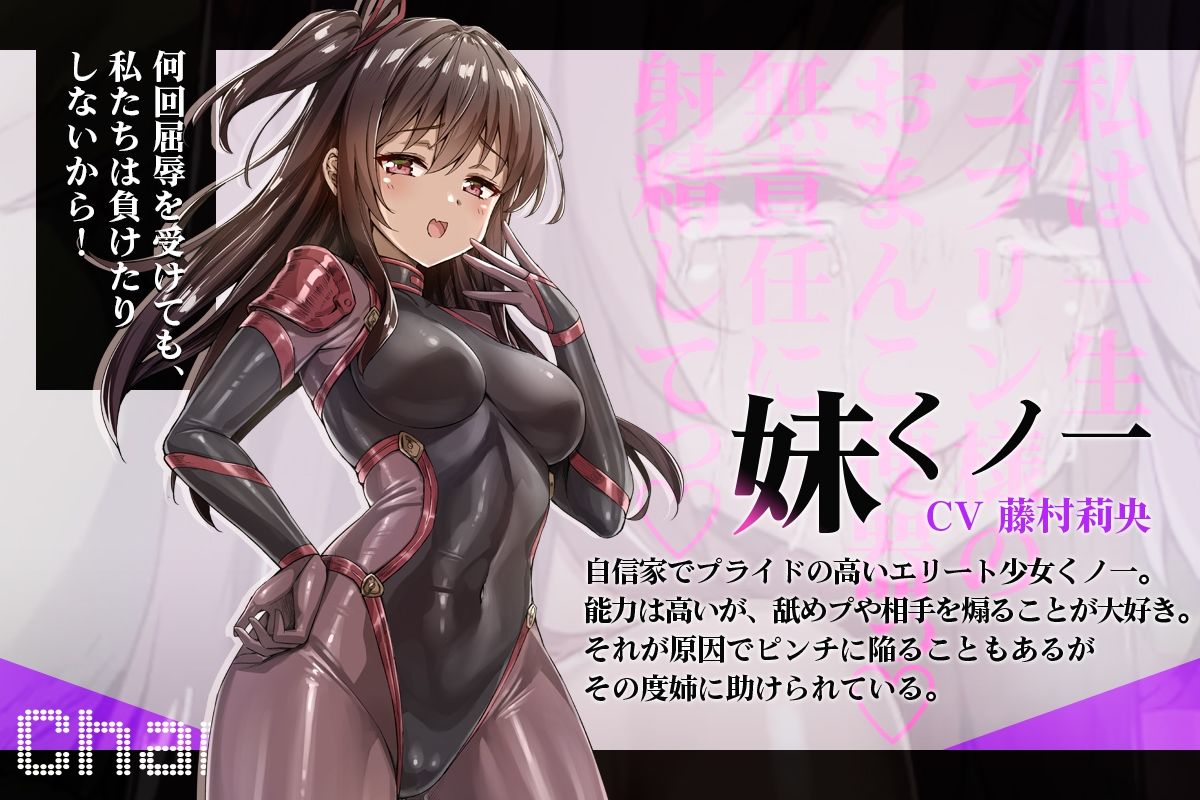 【ヌルヌルLive2D動画】メス◯キ＆くノ一姉妹〜即堕ちゴブリン完全敗北〜ド下品オホ声快楽調教 サンプル3ページ目