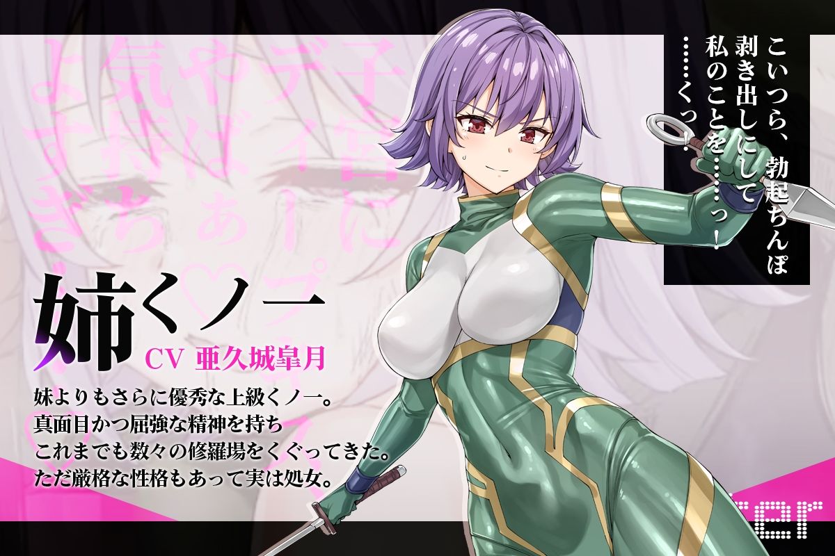 【ヌルヌルLive2D動画】メス◯キ＆くノ一姉妹〜即堕ちゴブリン完全敗北〜ド下品オホ声快楽調教 サンプル4ページ目