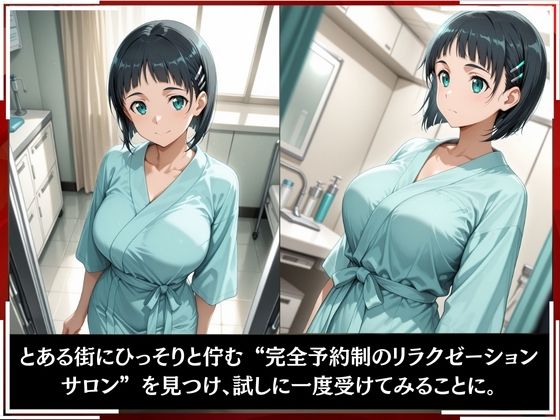淫療ファイル 〜被験者No.16 桐ヶ谷 〇葉〜 サンプル2ページ目