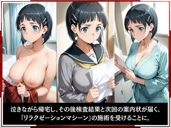 淫療ファイル 〜被験者No.16 桐ヶ谷 〇葉〜 サンプル6ページ目