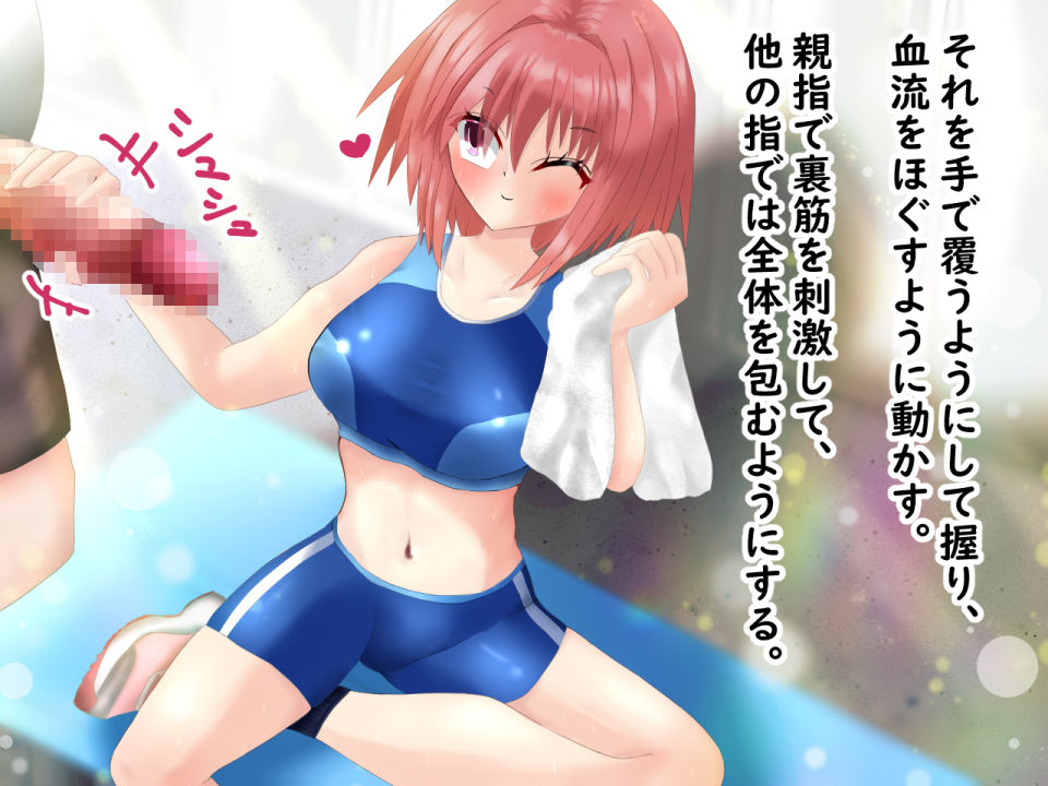 催◯アプリで陸上女子にニセコーチ指導して、常識改変しちゃう話 サンプル6ページ目
