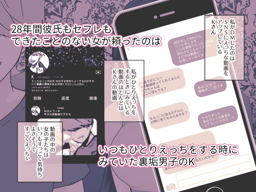 しごできOLちゃんは赤ちゃんみたいになってクリと乳首を甘やかされたい サンプル3ページ目