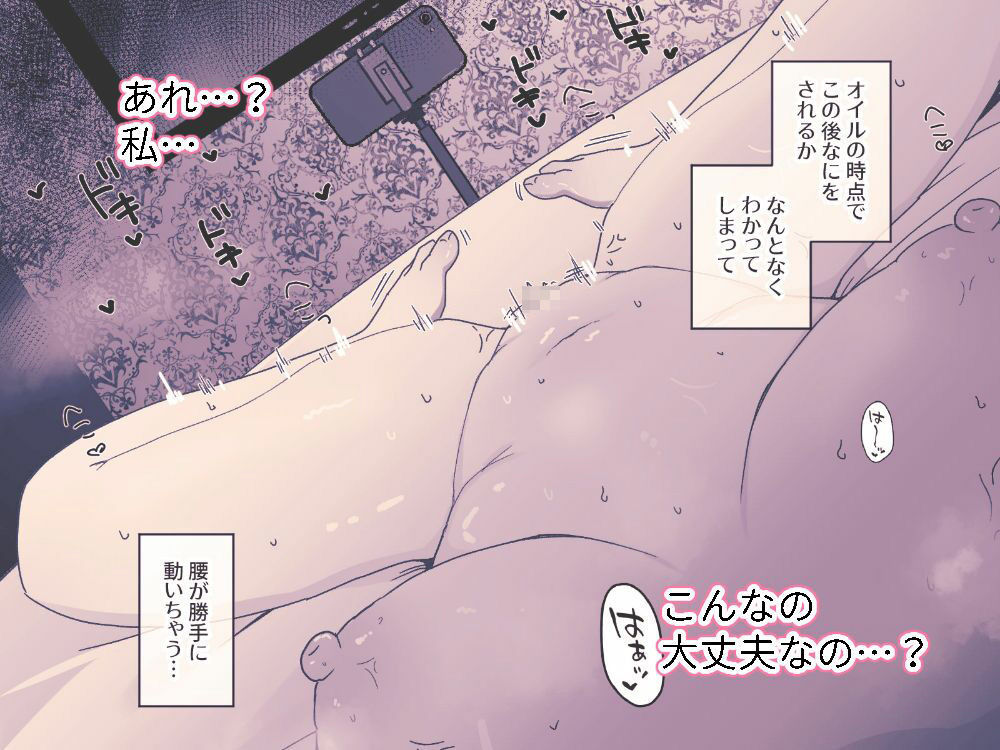 しごできOLちゃんは赤ちゃんみたいになってクリと乳首を甘やかされたい サンプル8ページ目