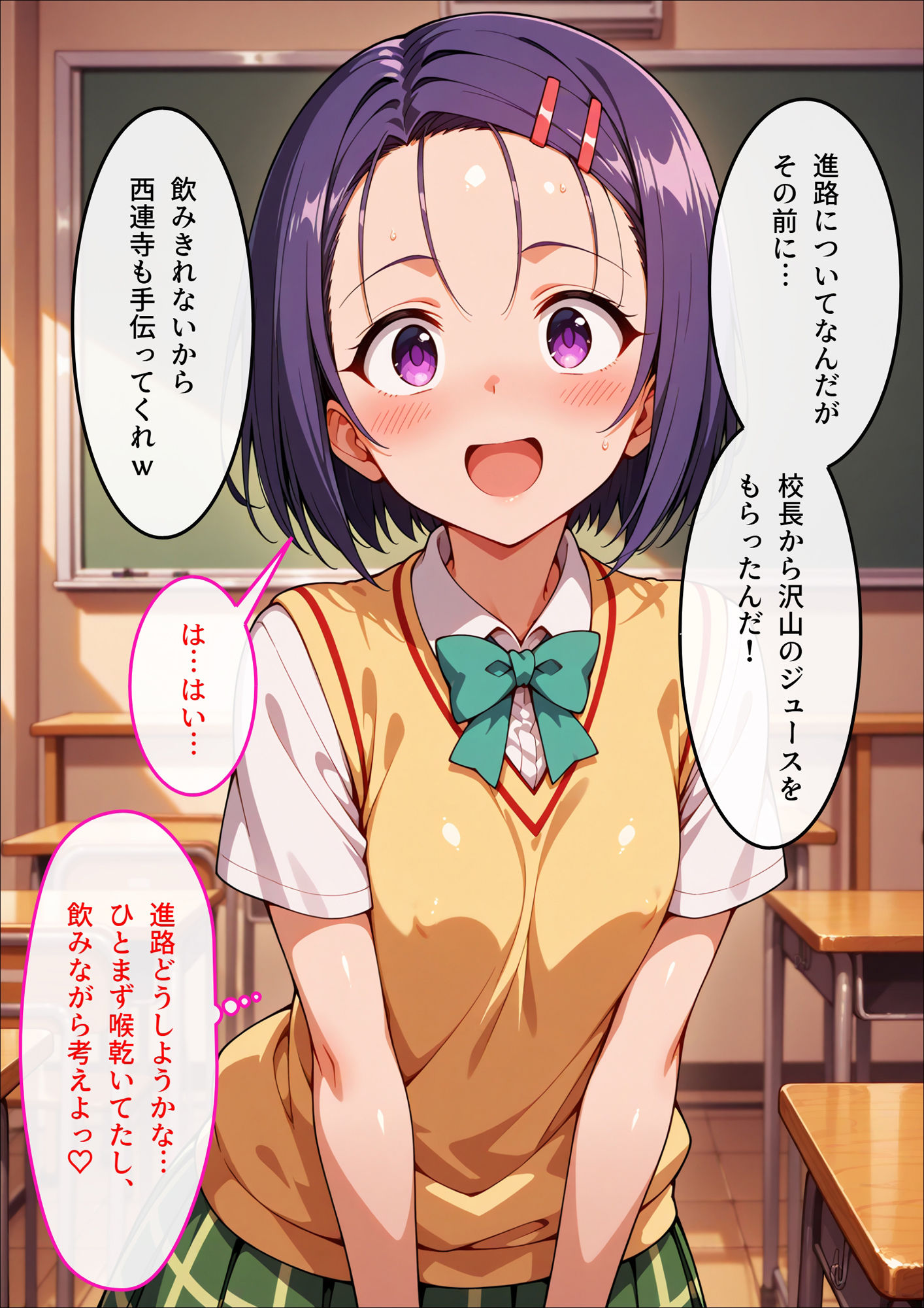 先生にハメられた春菜ちゃん サンプル2ページ目