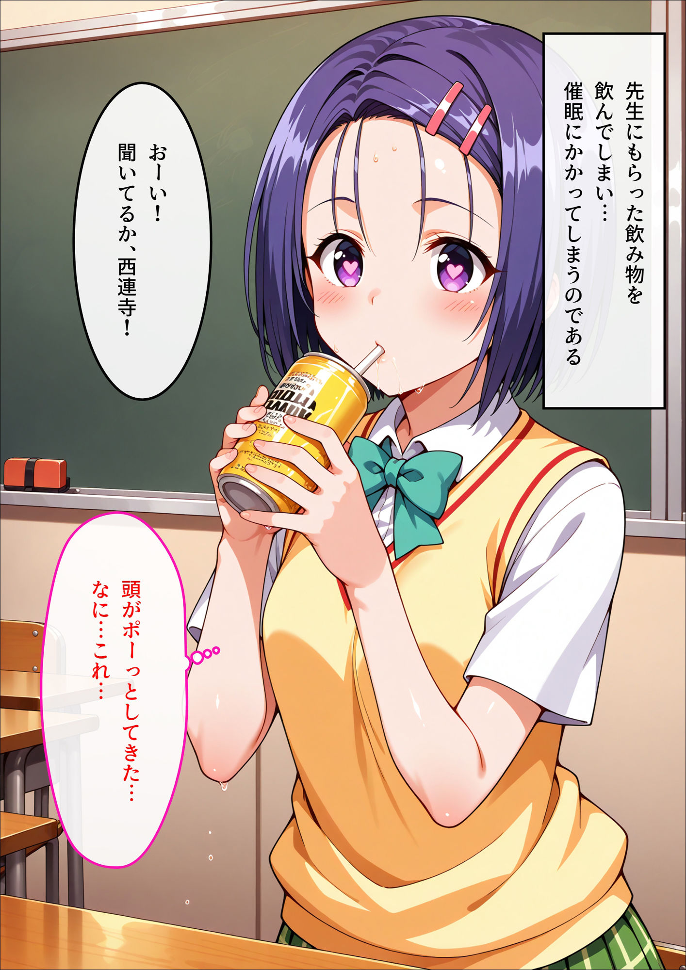 先生にハメられた春菜ちゃん サンプル3ページ目