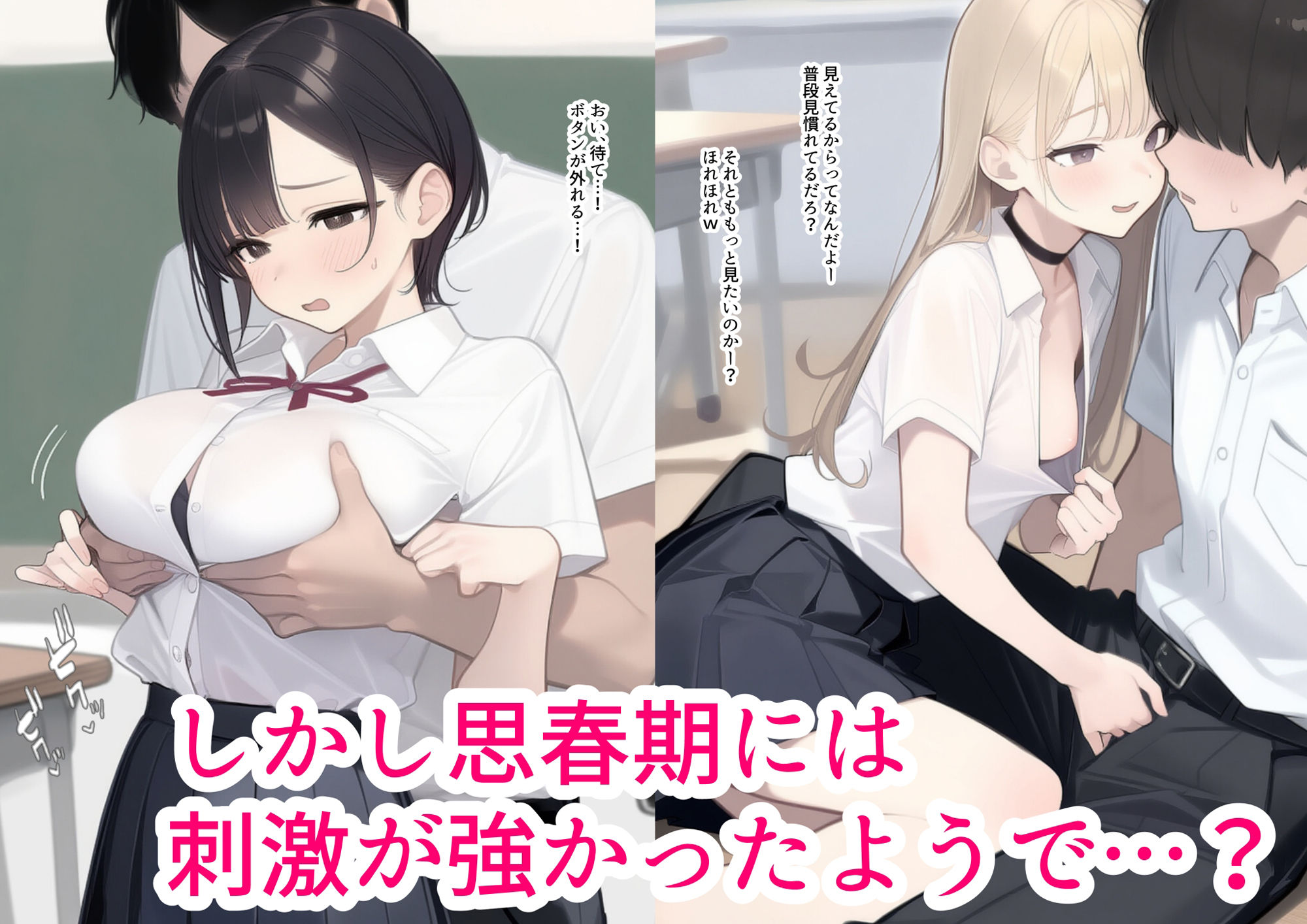 ♂♀性別スワップで男女が入れ替わった教室 サンプル2ページ目