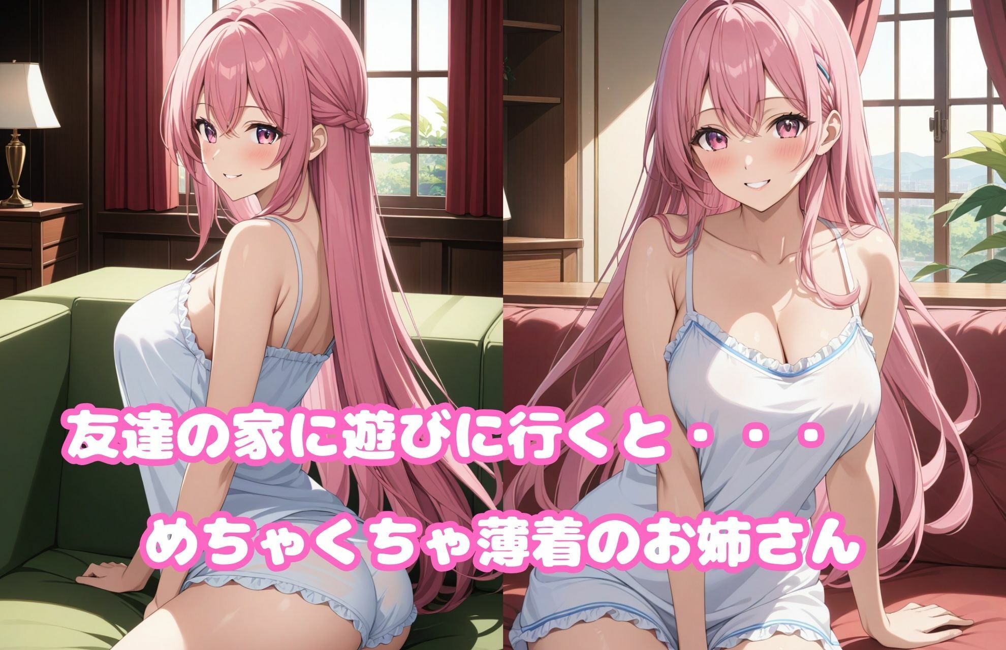 執拗な舌先フェラで焦らされまくったのでデカチン即ハメ中出ししてやった サンプル1ページ目