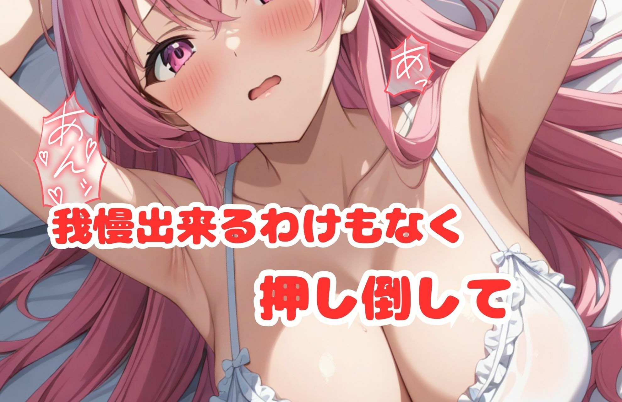執拗な舌先フェラで焦らされまくったのでデカチン即ハメ中出ししてやった サンプル6ページ目