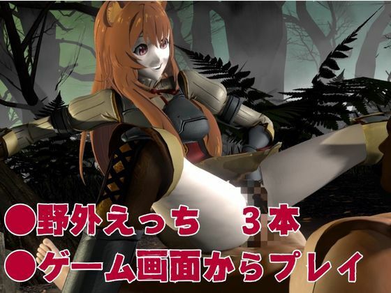 盾の勇者から、ラフタリア登場！画面を超えイチャラブセックス動画総集編 サンプル2ページ目