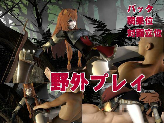 盾の勇者から、ラフタリア登場！画面を超えイチャラブセックス動画総集編 サンプル4ページ目