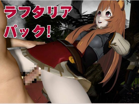 盾の勇者から、ラフタリア登場！画面を超えイチャラブセックス動画総集編 サンプル5ページ目