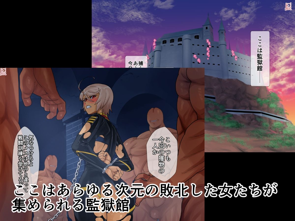 監獄館（山〇玲編） サンプル1ページ目
